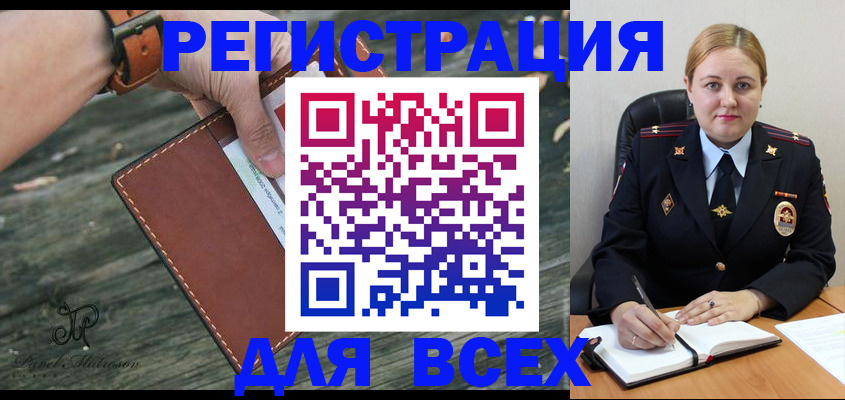 временная регистрация законно в Арсеньеве