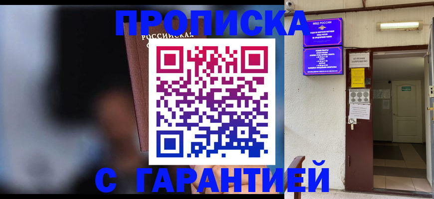 временная регистрация недорого в Арсеньеве