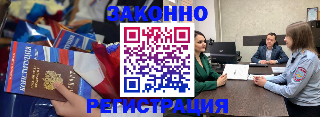 прописка 2025 в Арсеньеве